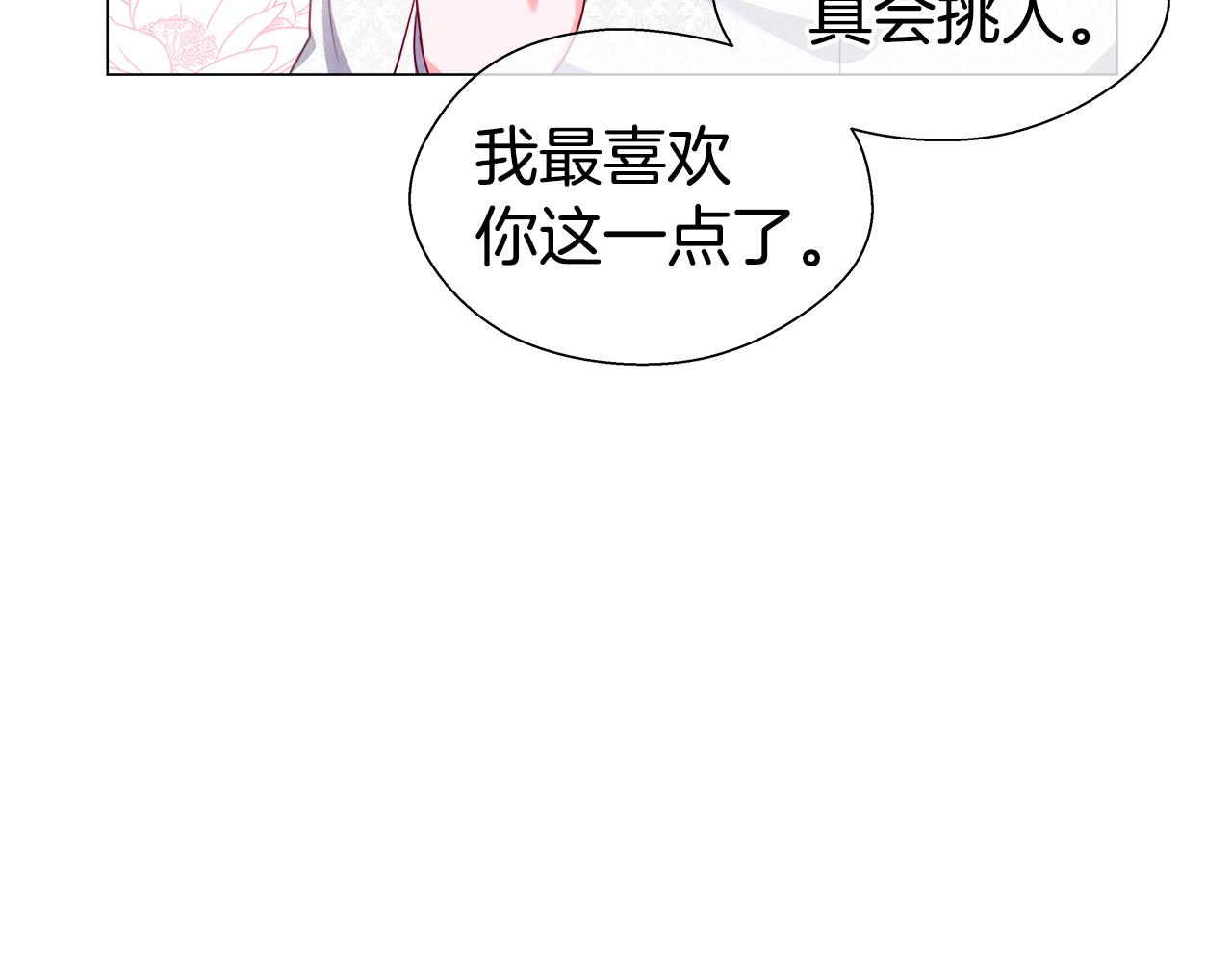 第43话 爱蜜莉雅的记忆61