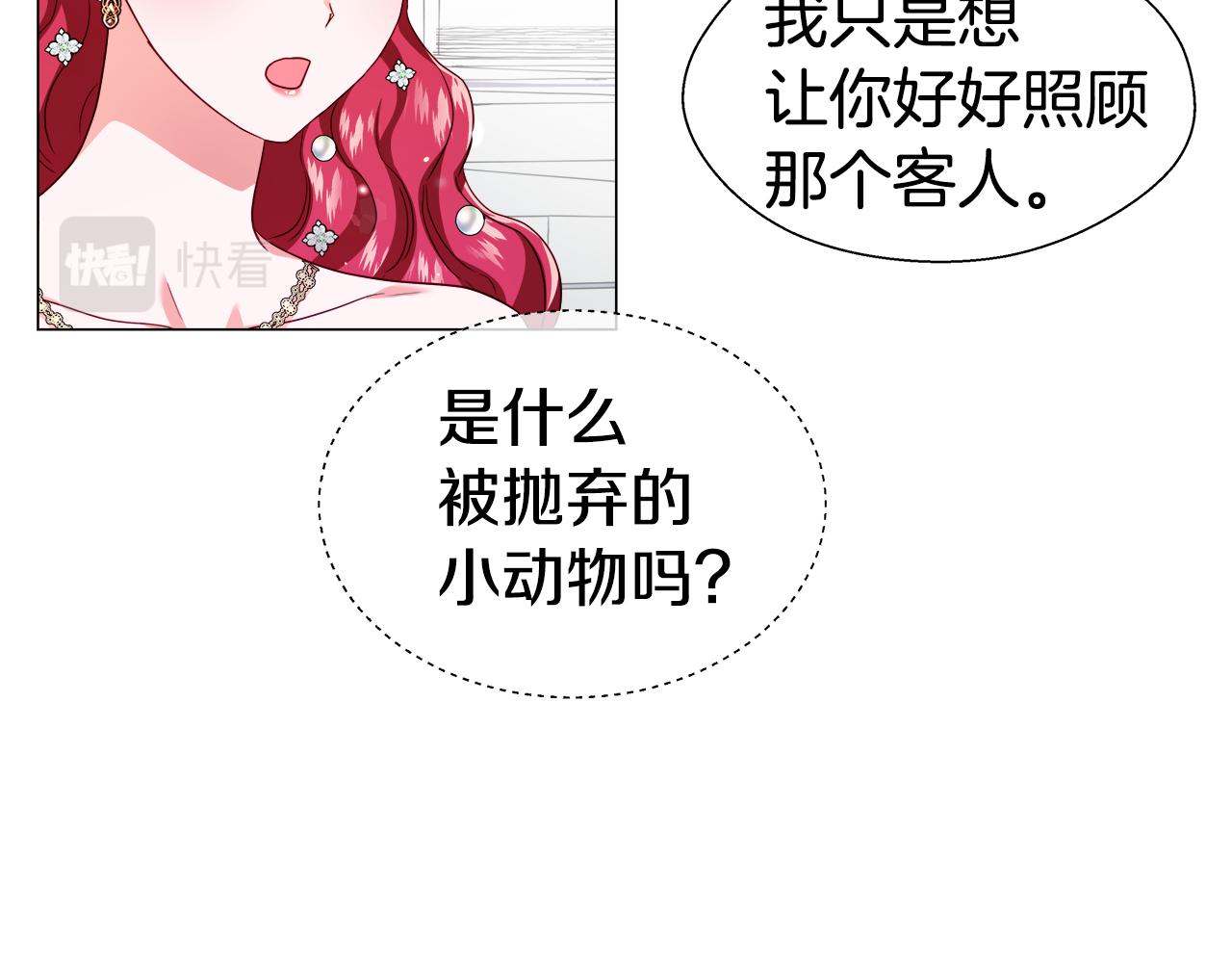 第33话 被抛弃的小动物59