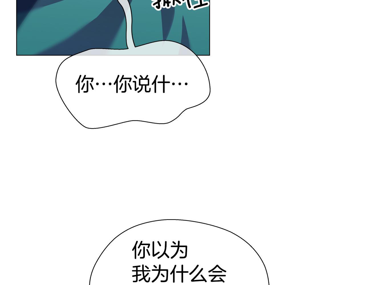 第35话 纠缠不休70