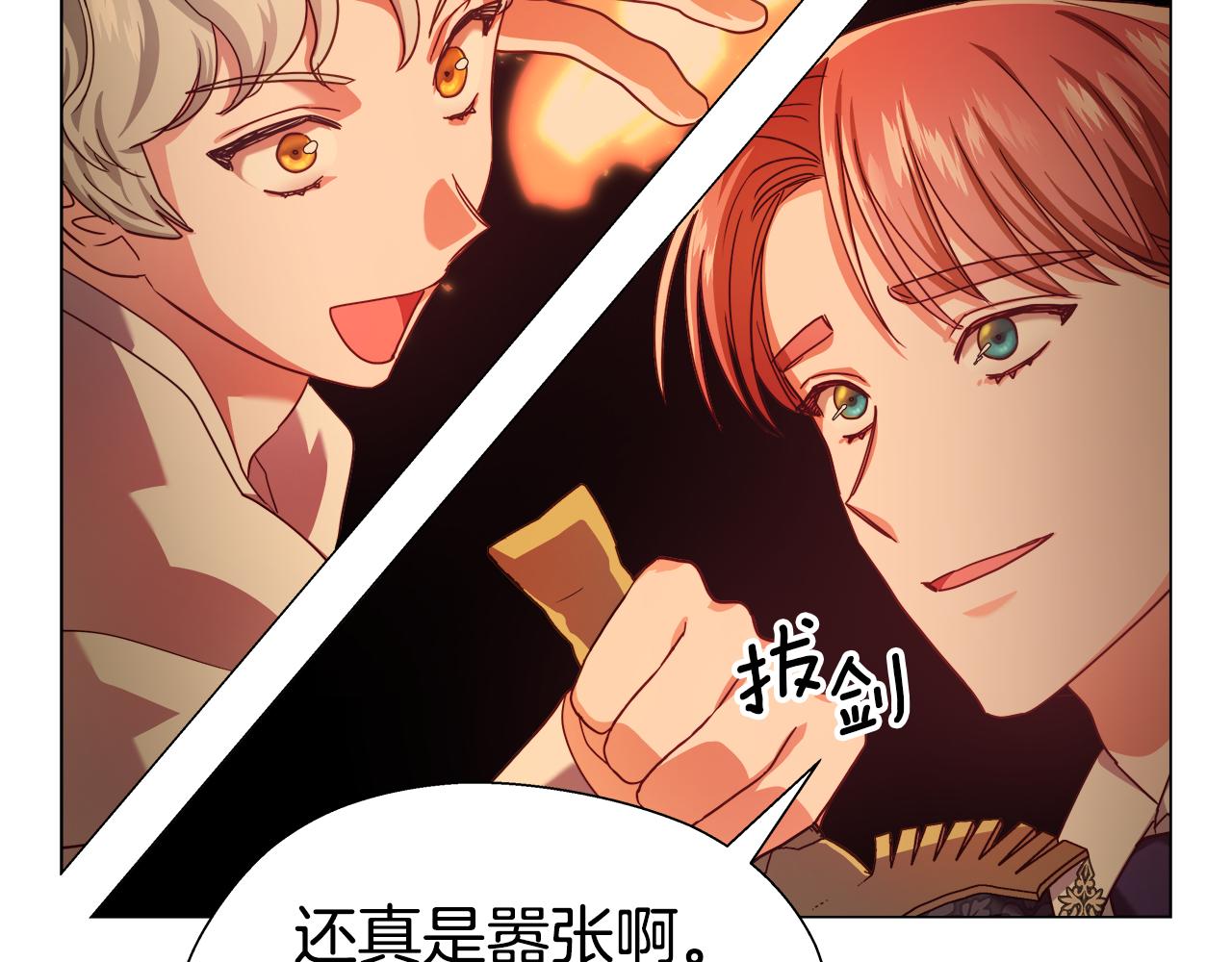 第21话 哥哥们的战争39