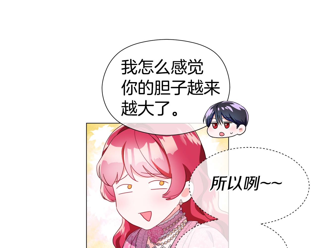 第45话 真正的多米娜147