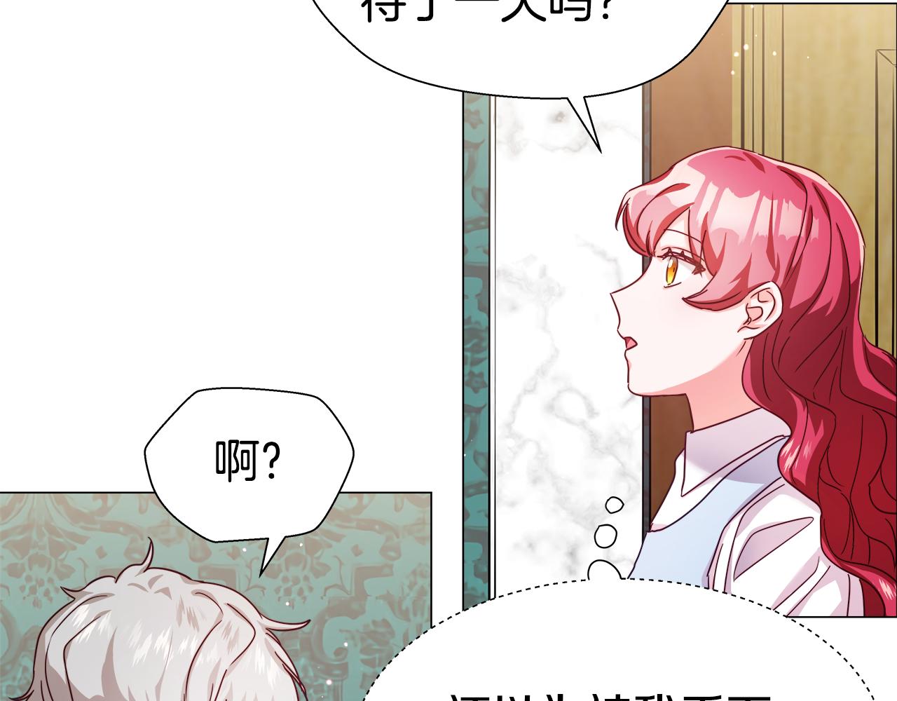 第13话 传家宝37