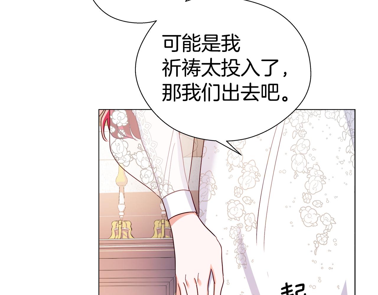 第24话 前夜祭74