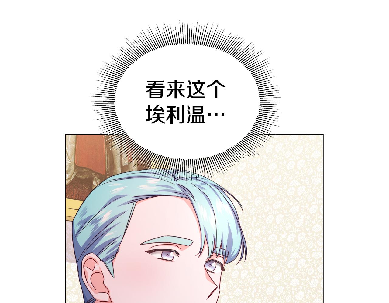 第15话 原来是玩笑76