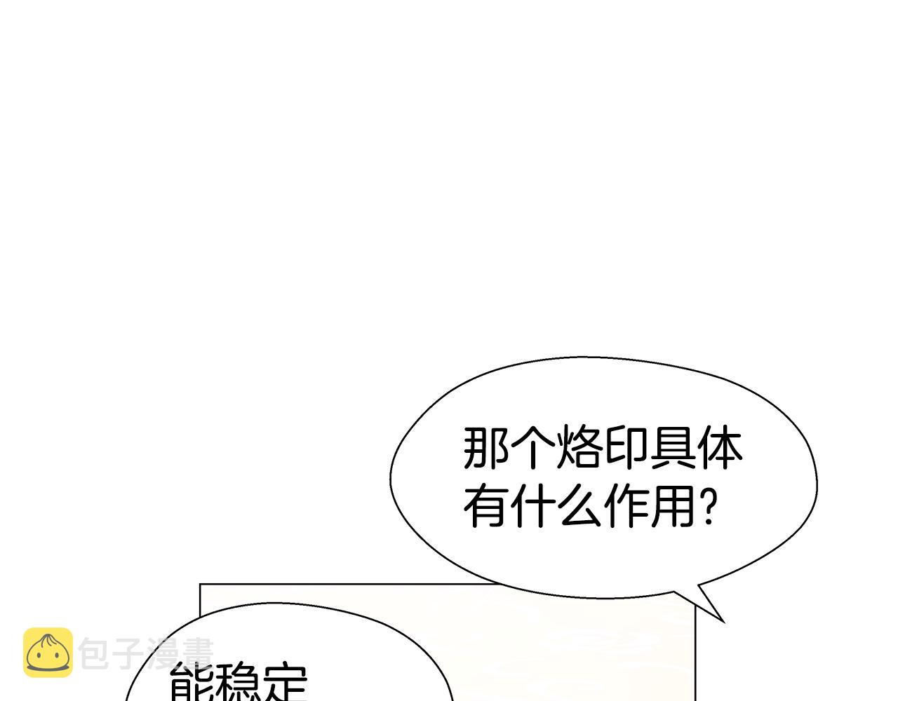 第41话 龙的烙印77