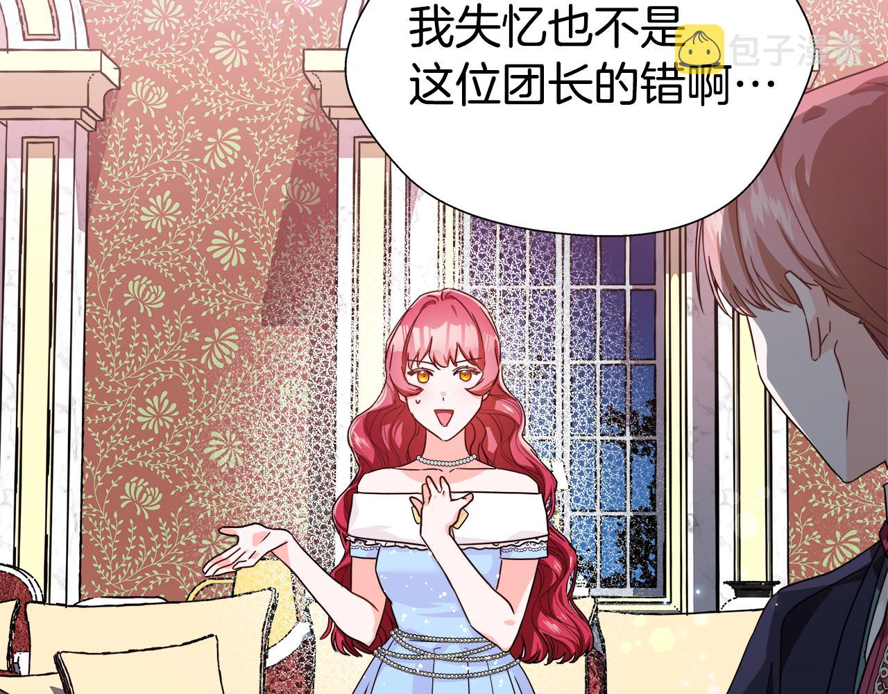第4话 失忆怎麽治？1