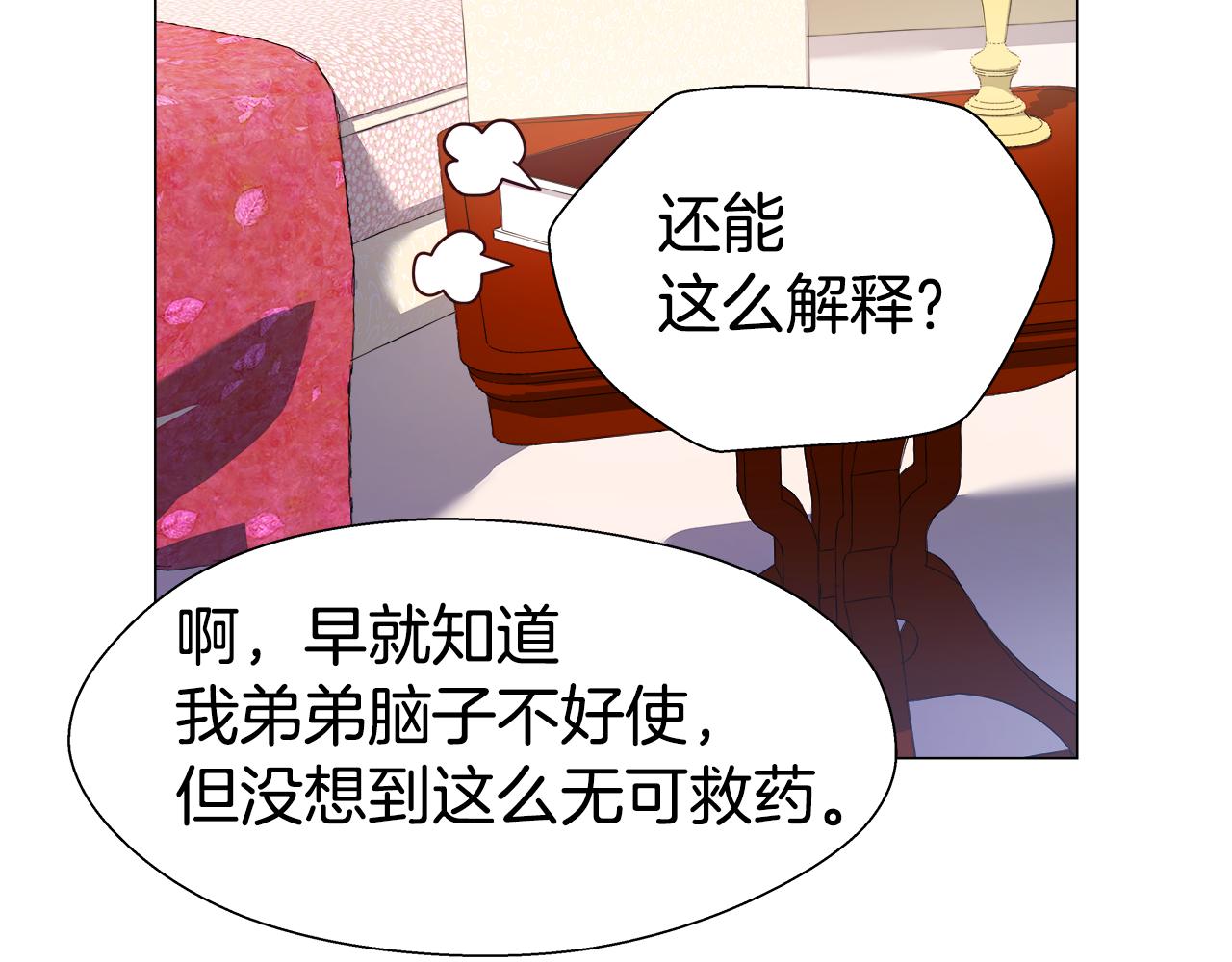 第21话 哥哥们的战争27