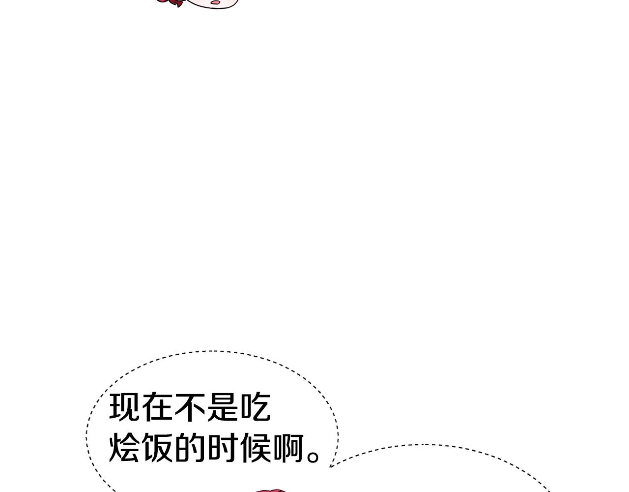 第43话 爱蜜莉雅的记忆154