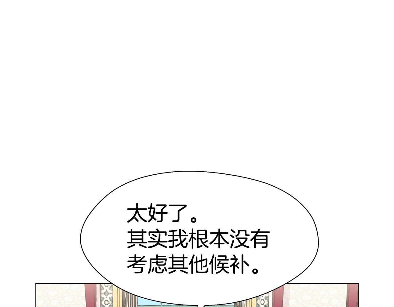 第16话 皇帝的条件110