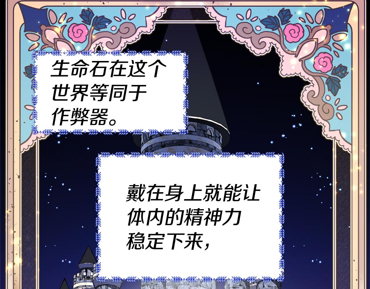 第40话 令人窒息的早餐133