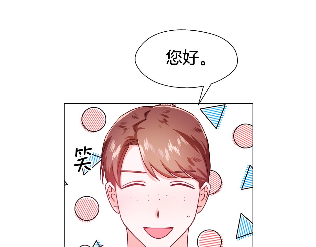 第18话 女仆的未婚夫劈腿140
