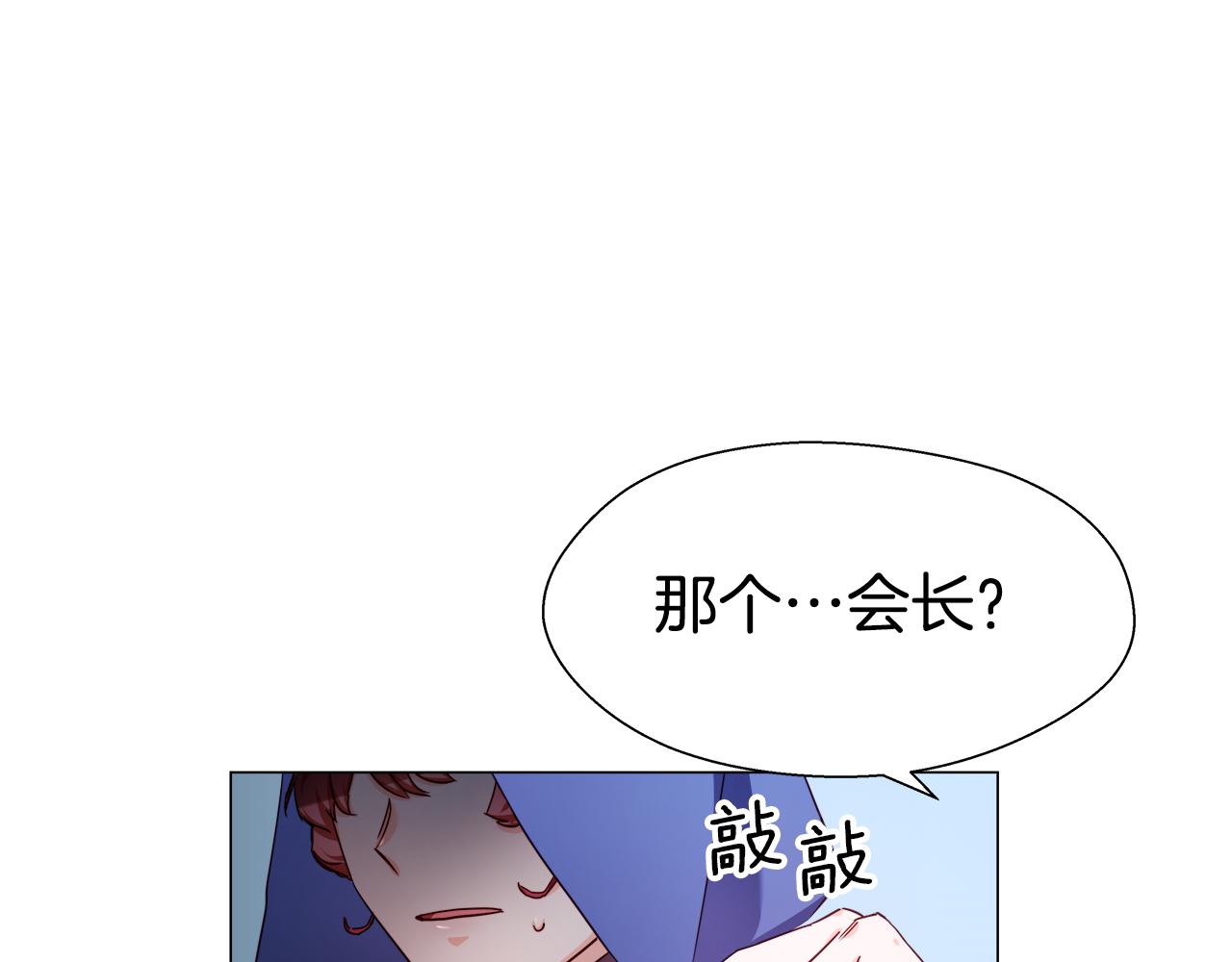 第10话 奇怪的会长76