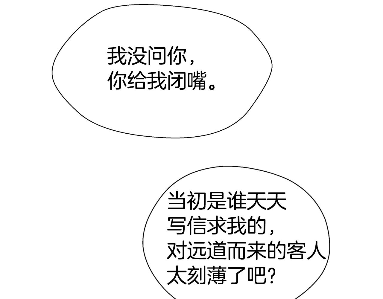 第34话 你是我的34