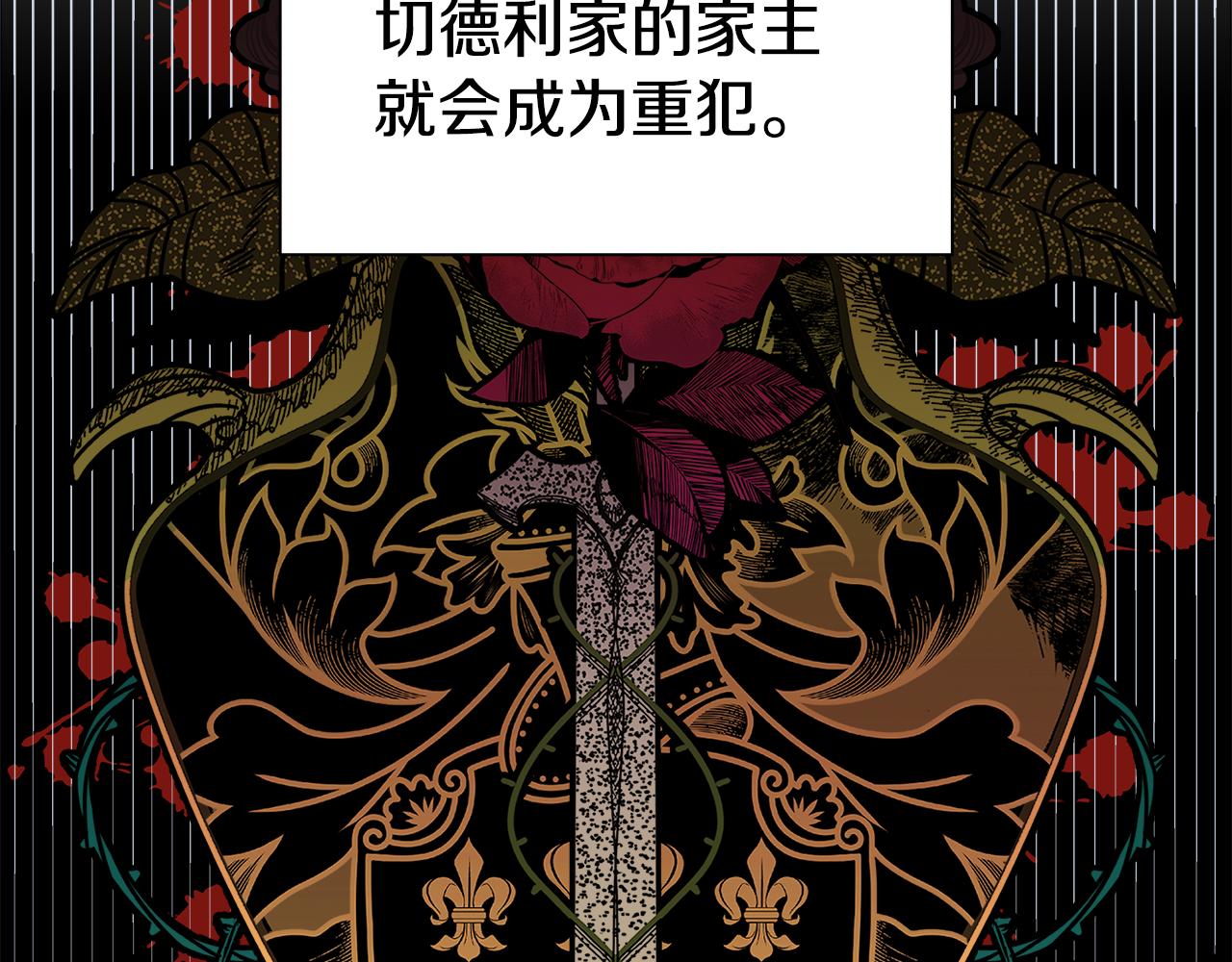 第16话 皇帝的条件105