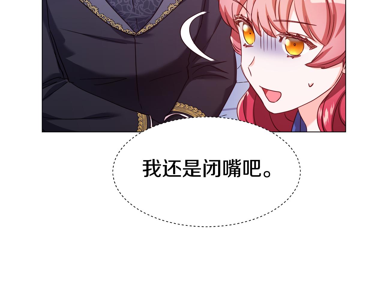 第14话 皇帝是个美男！88