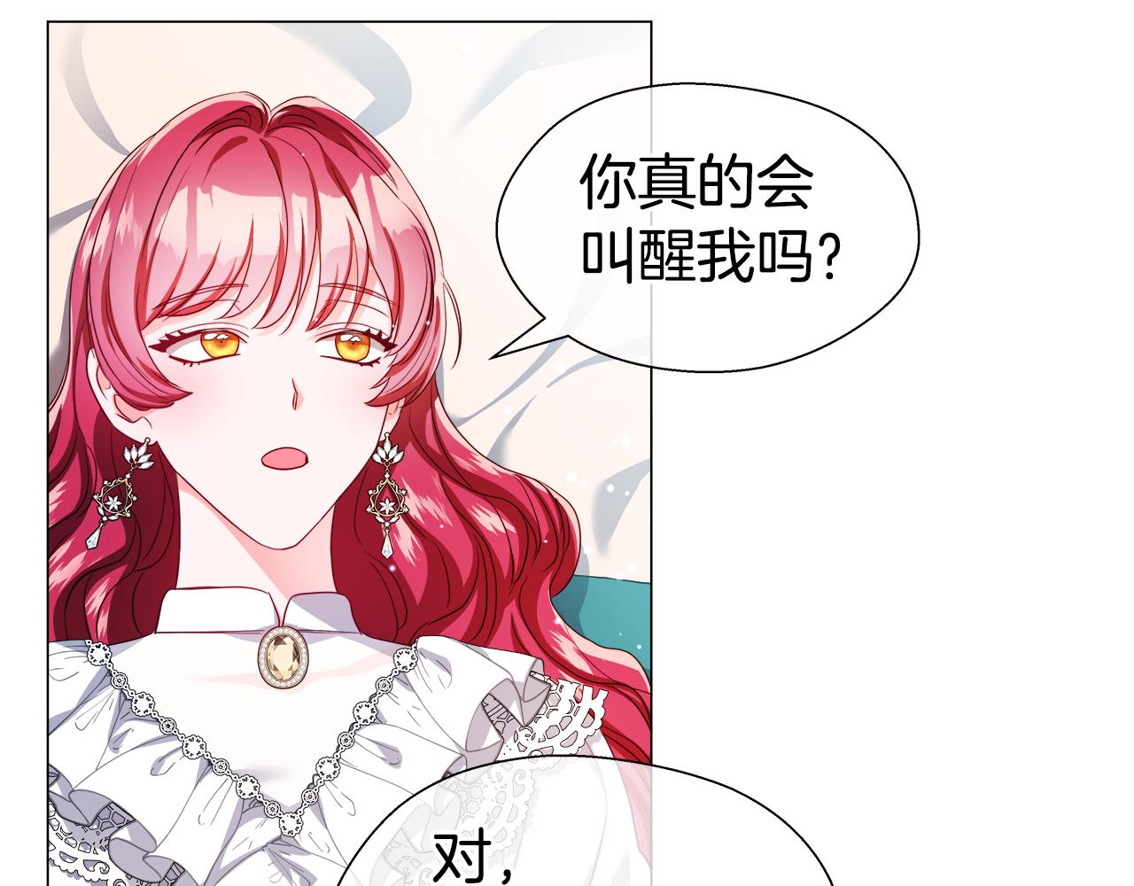 第43话 爱蜜莉雅的记忆105