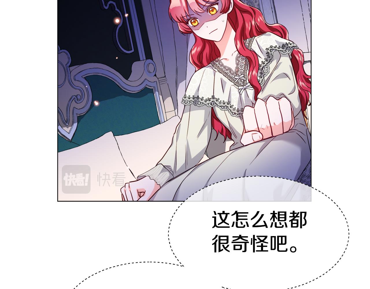 第42话 女神的礼物12