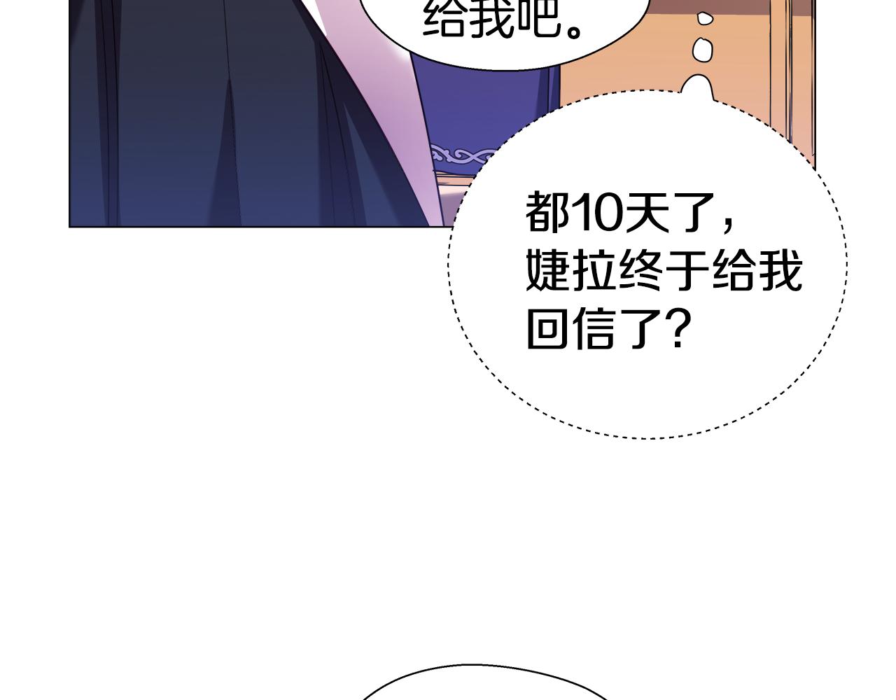 第20话 感觉被坑了93