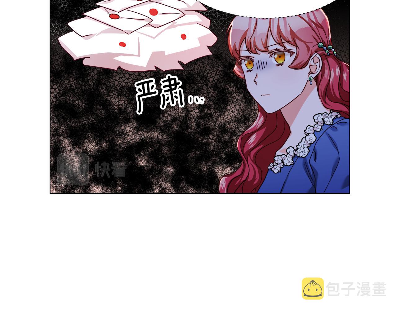 第14话 皇帝是个美男！77