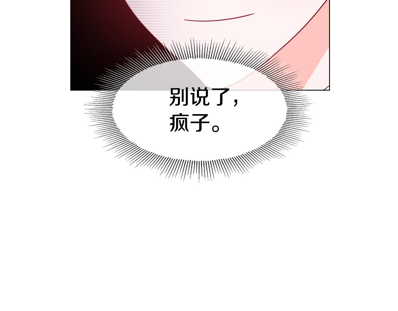 第26话 赴宴110
