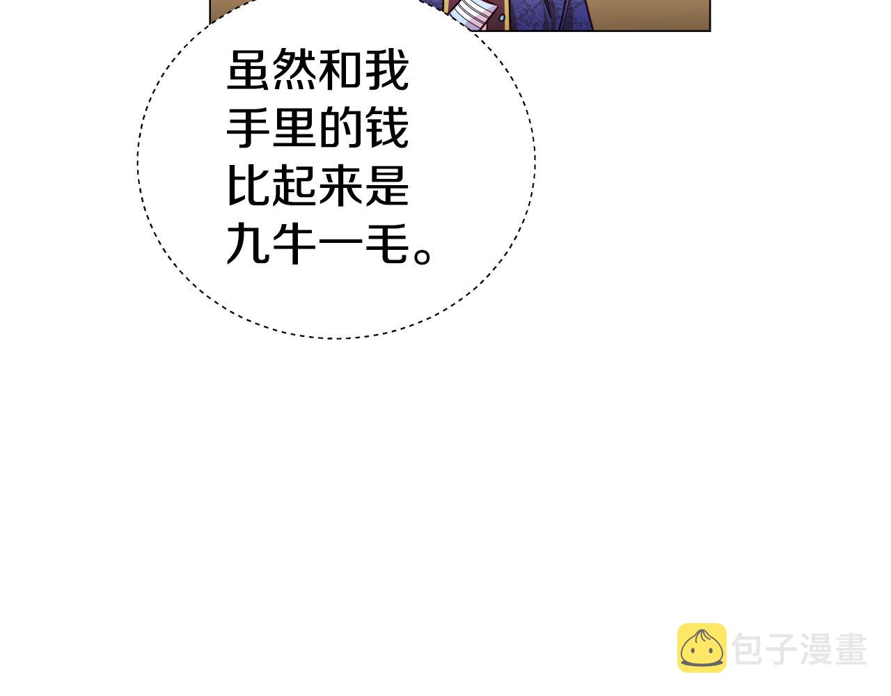第7话 报复性消费143
