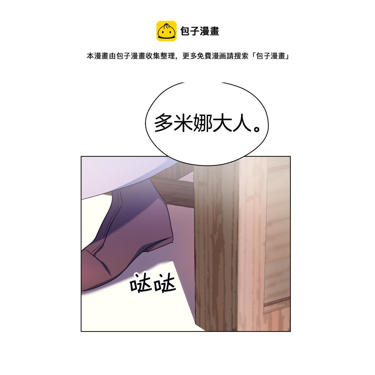 第24话 前夜祭60