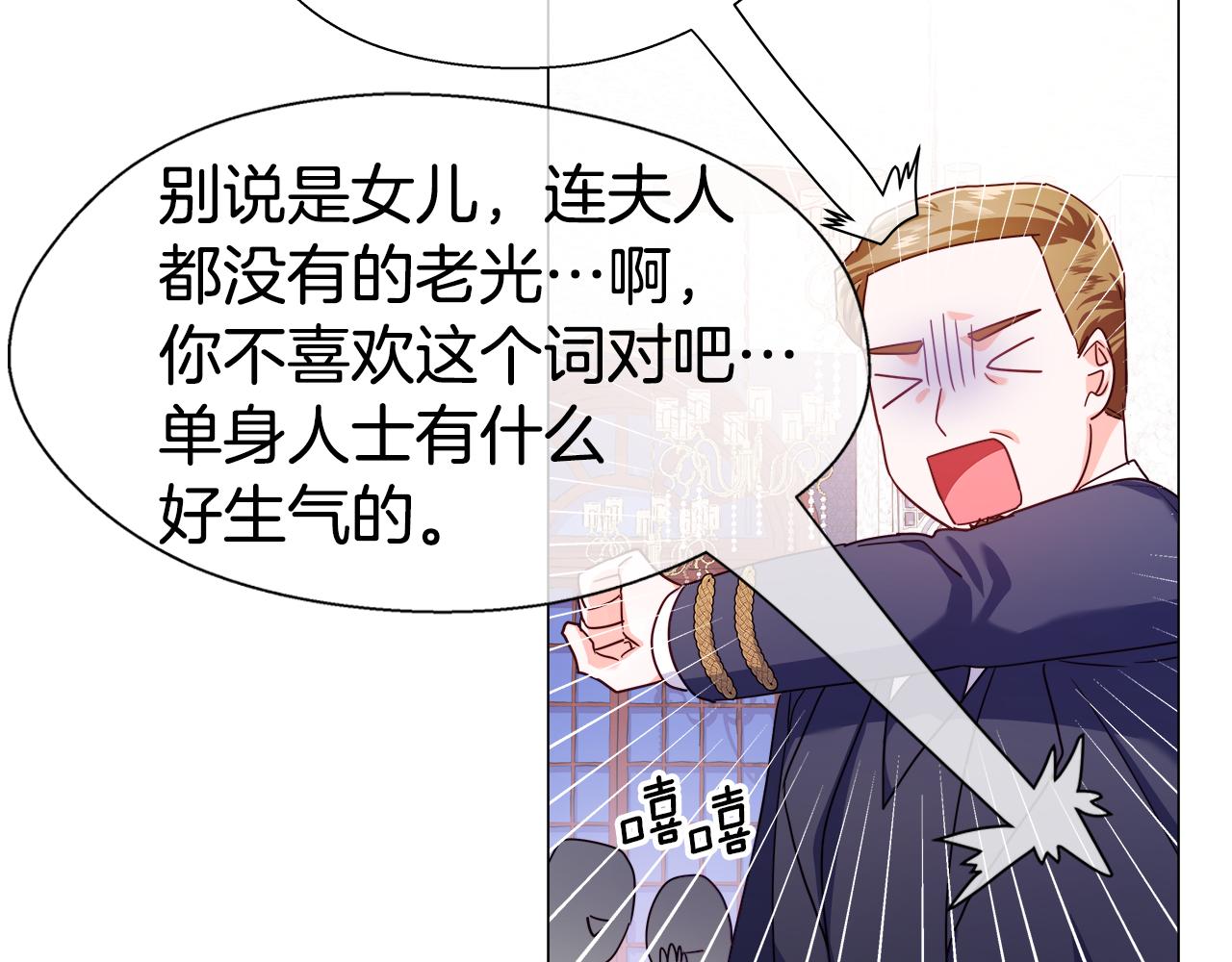 第28话 嘲讽技能拉满76