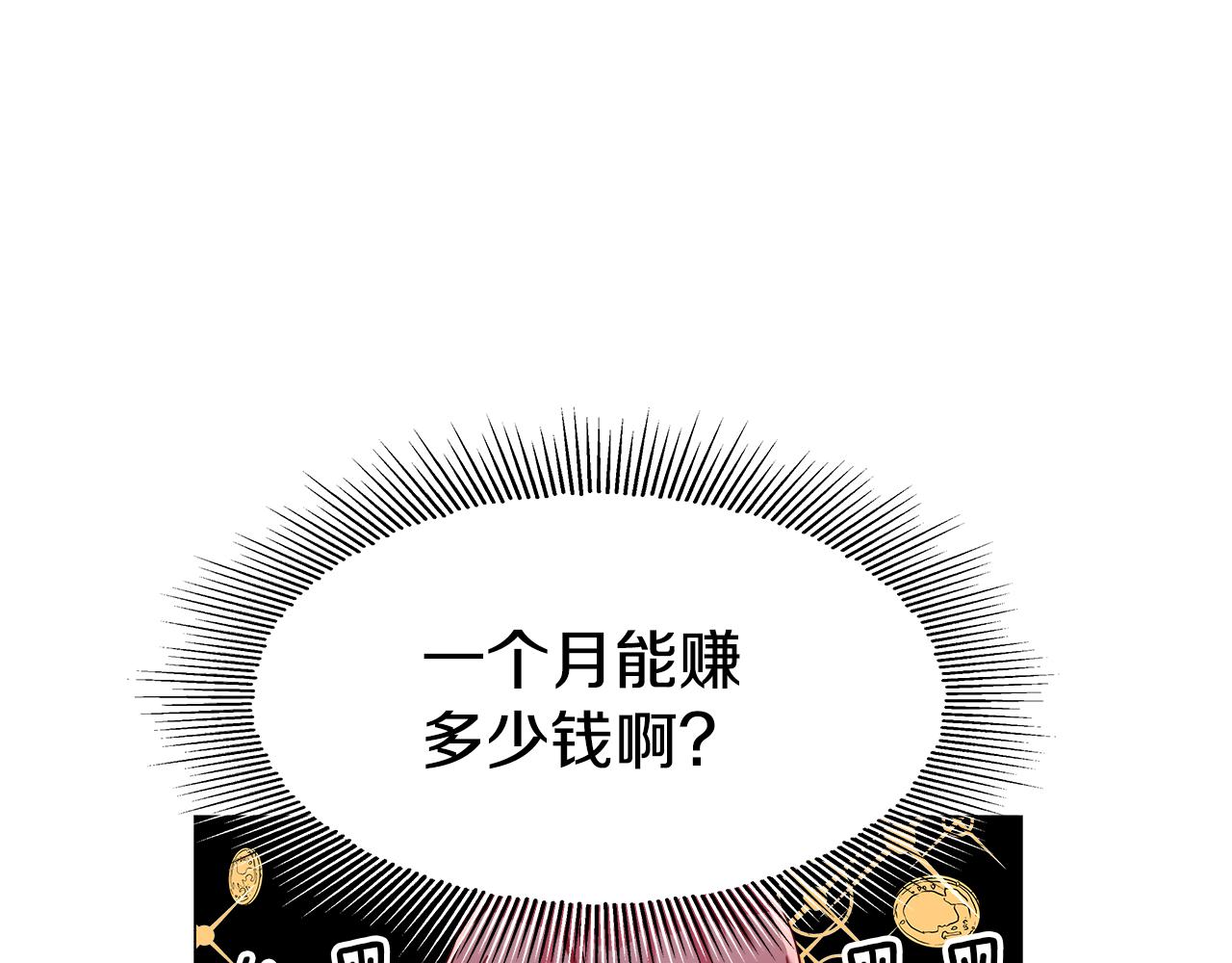 第13话 传家宝98