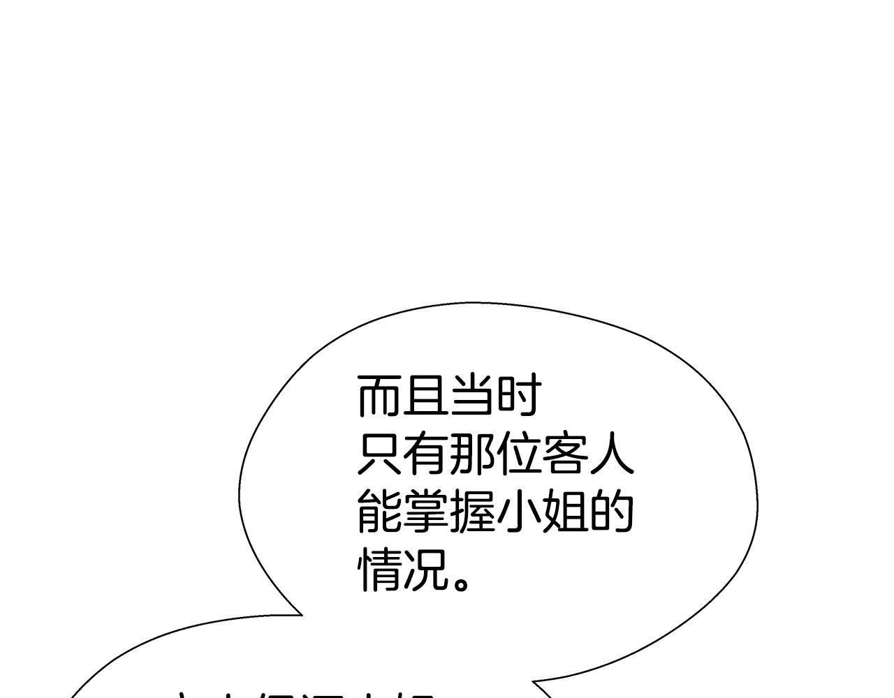 第34话 你是我的119