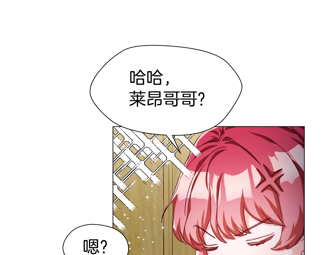 第13话 传家宝2