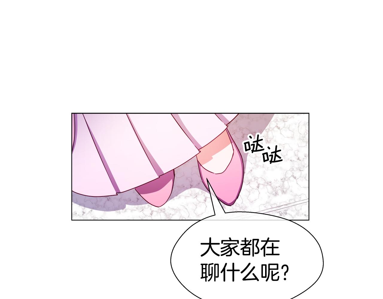 第29话 贵族社交41
