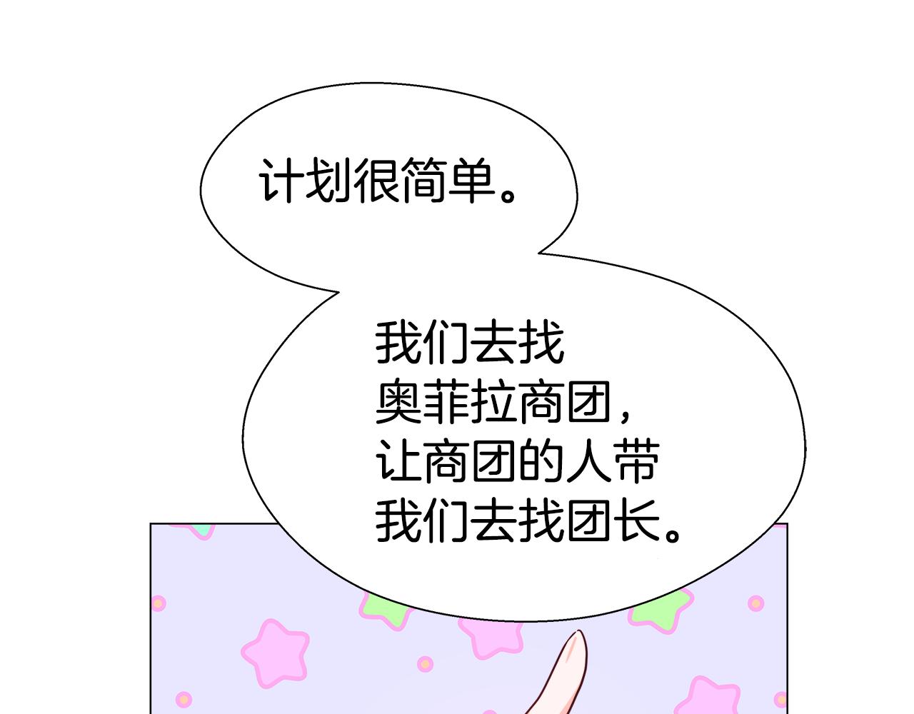 第8话 第一次做坏人151