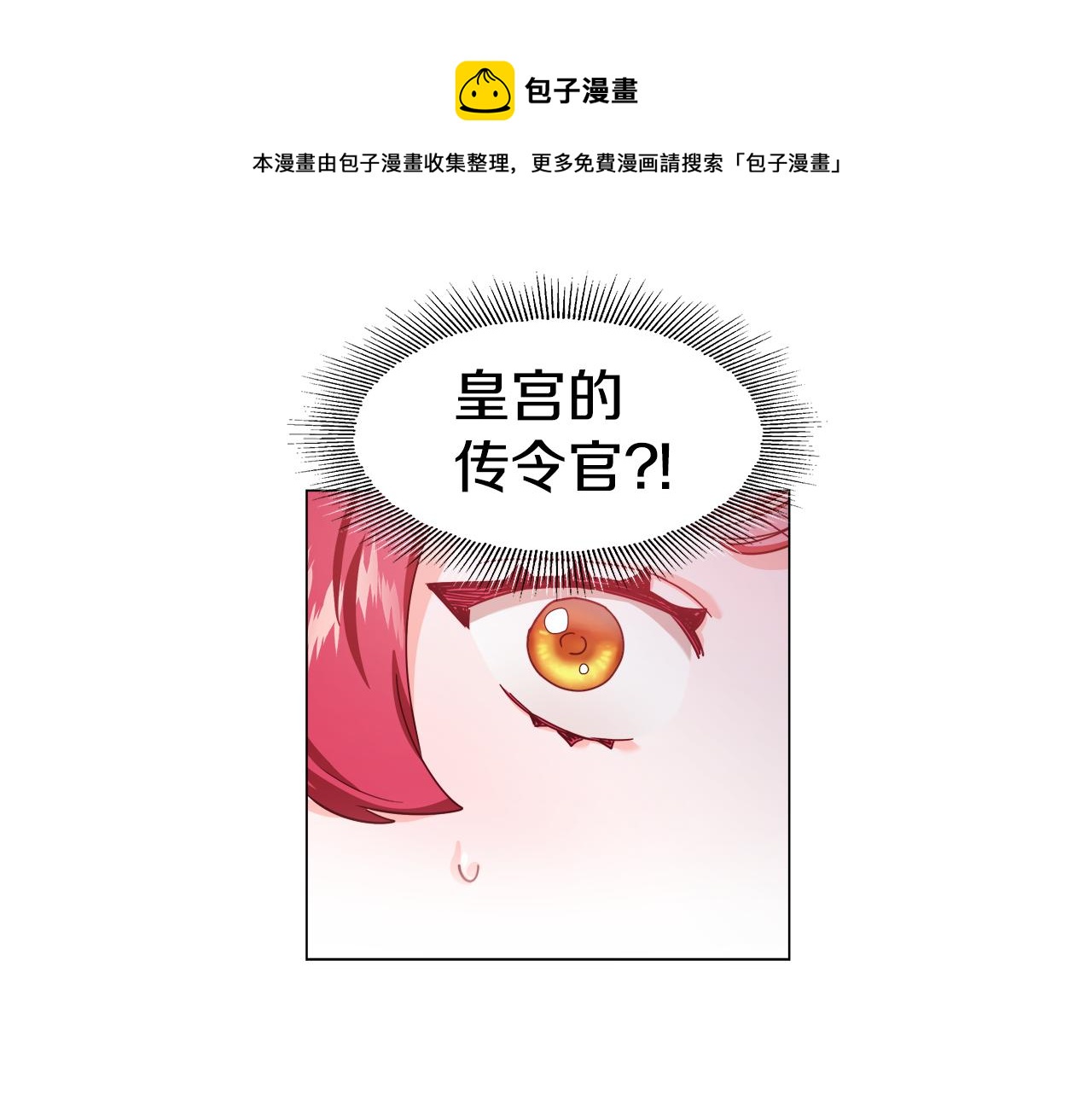 第20话 感觉被坑了96