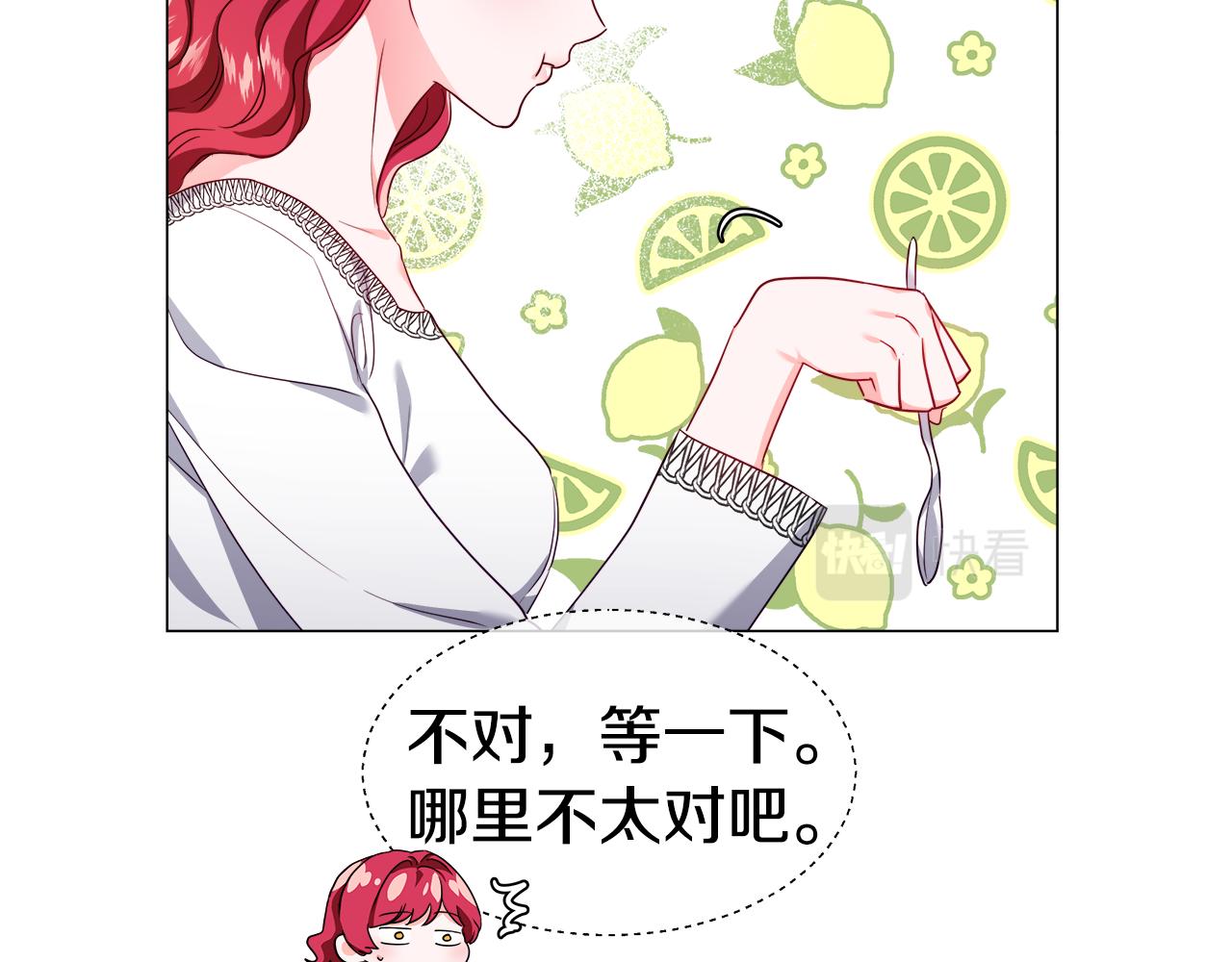 第43话 爱蜜莉雅的记忆153