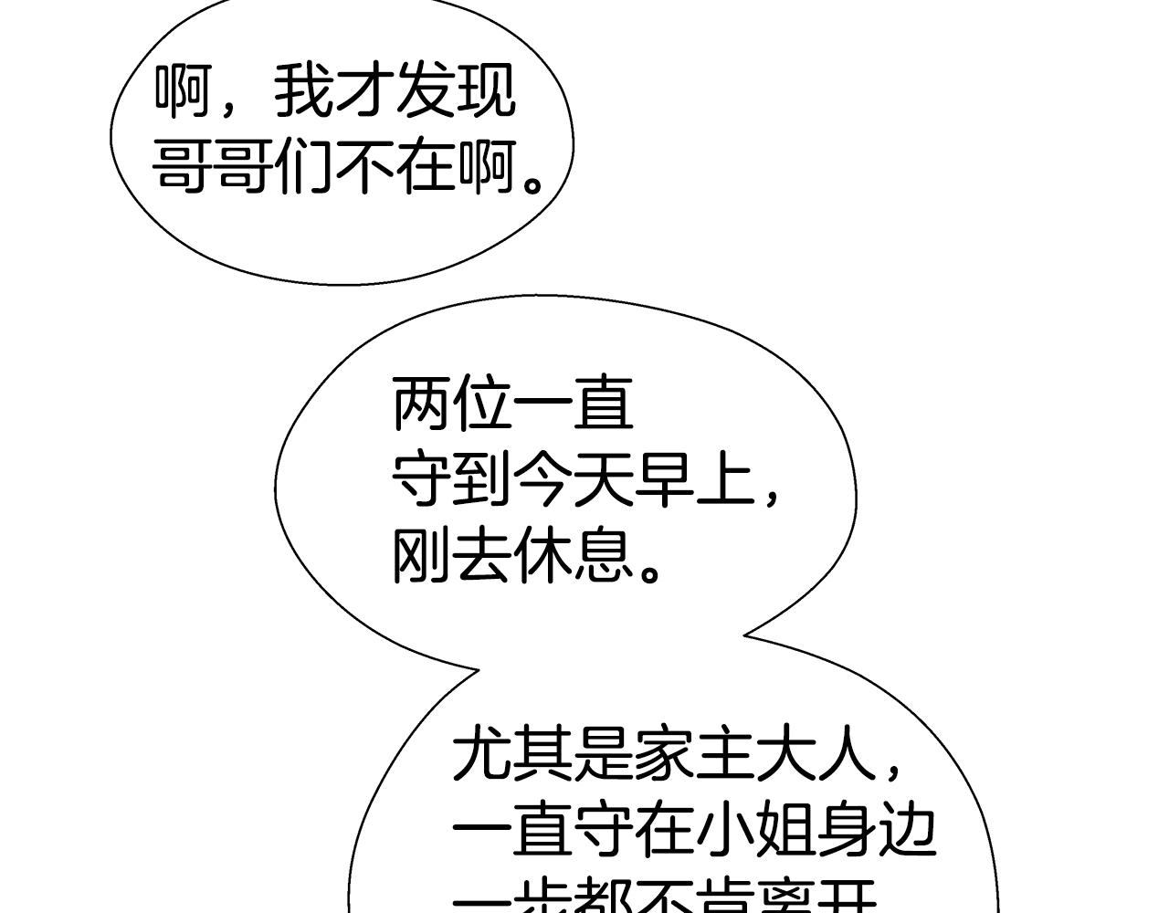 第33话 被抛弃的小动物111