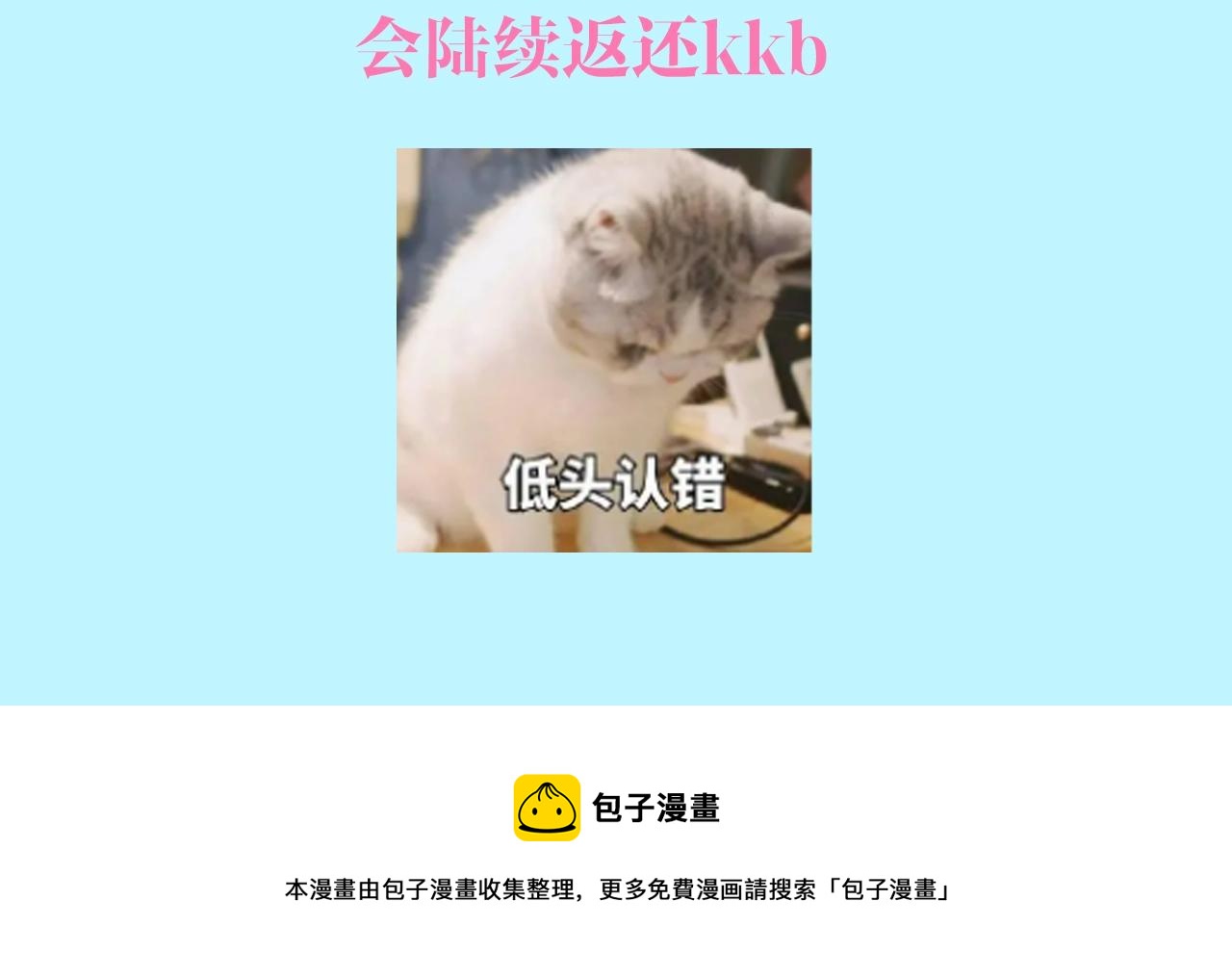 停更通知4