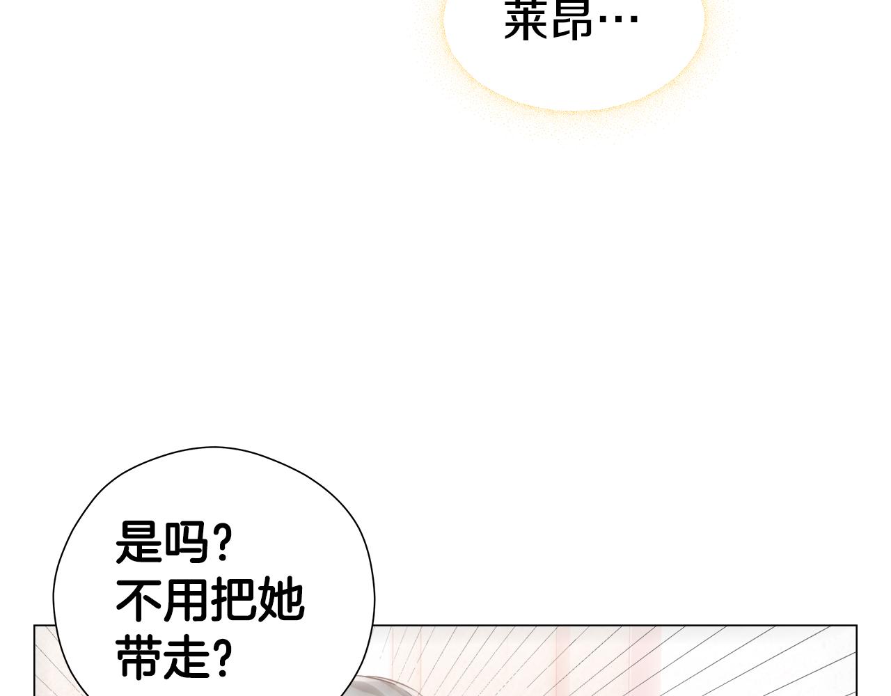 第45话 真正的多米娜56