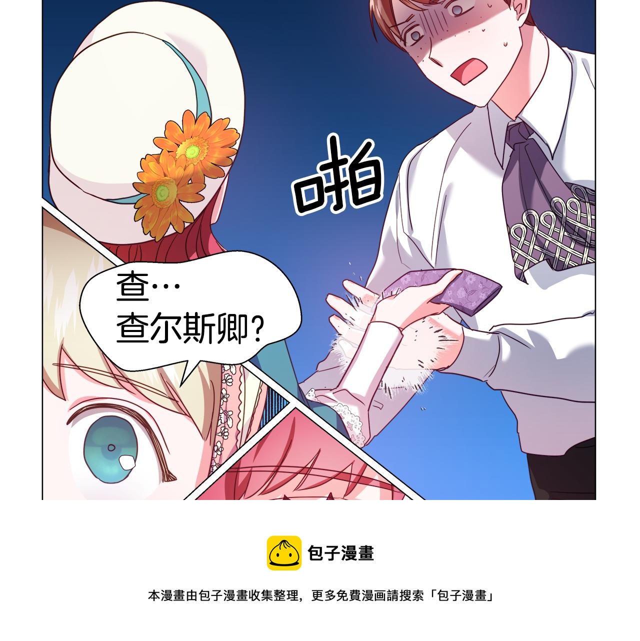 第19话 暴揍渣男32