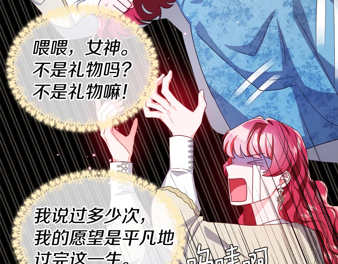 第45话 真正的多米娜34