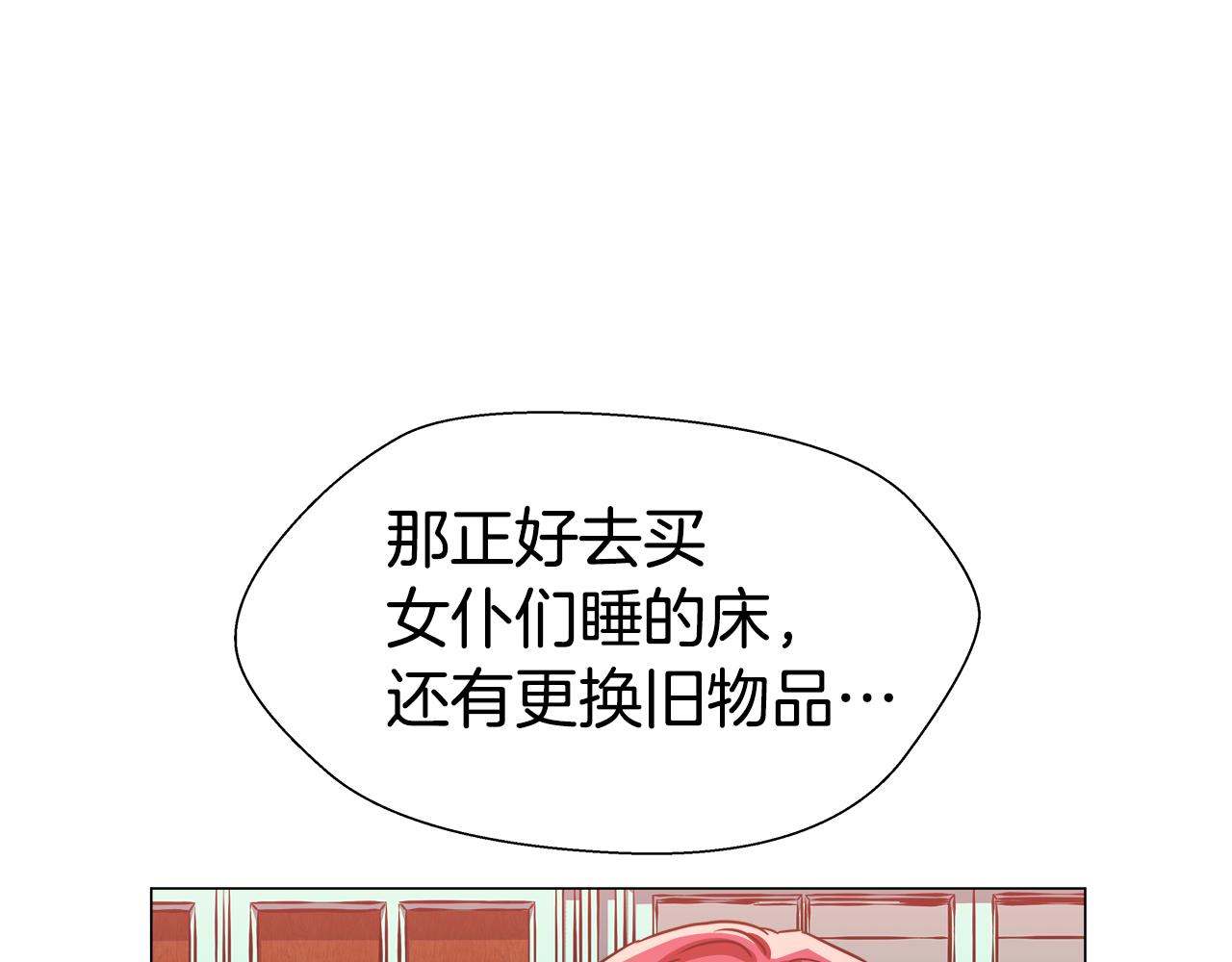 第5话 搞一笔大钱！172