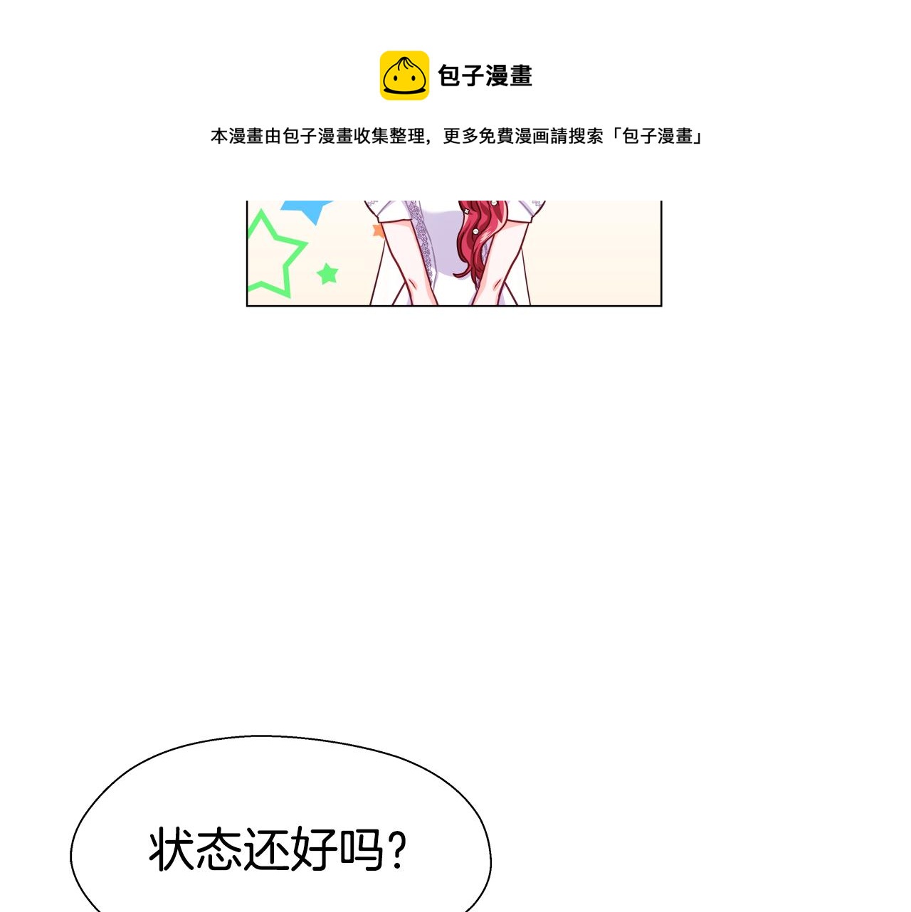 第26话 赴宴118