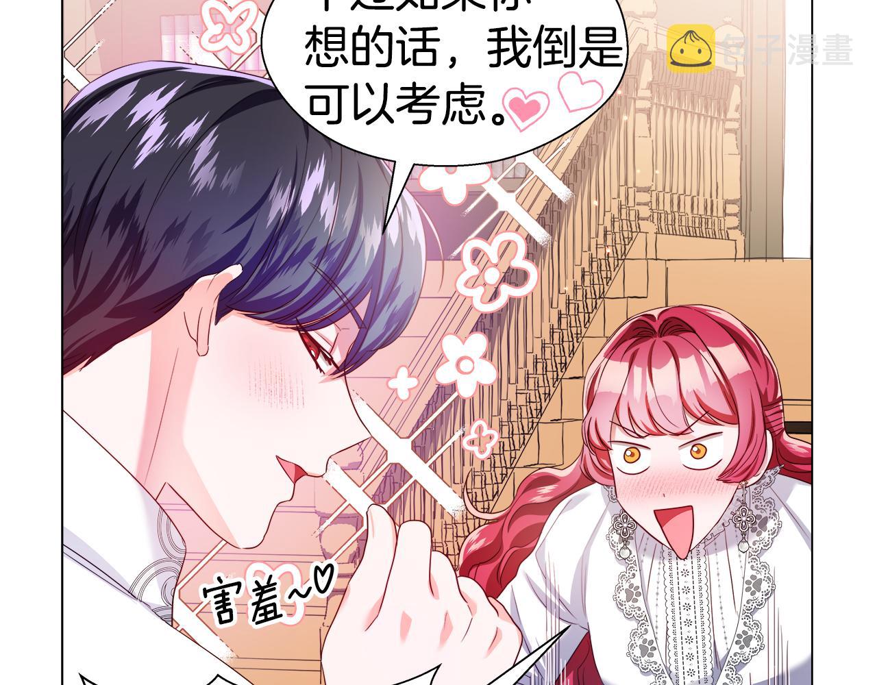 第41话 龙的烙印121