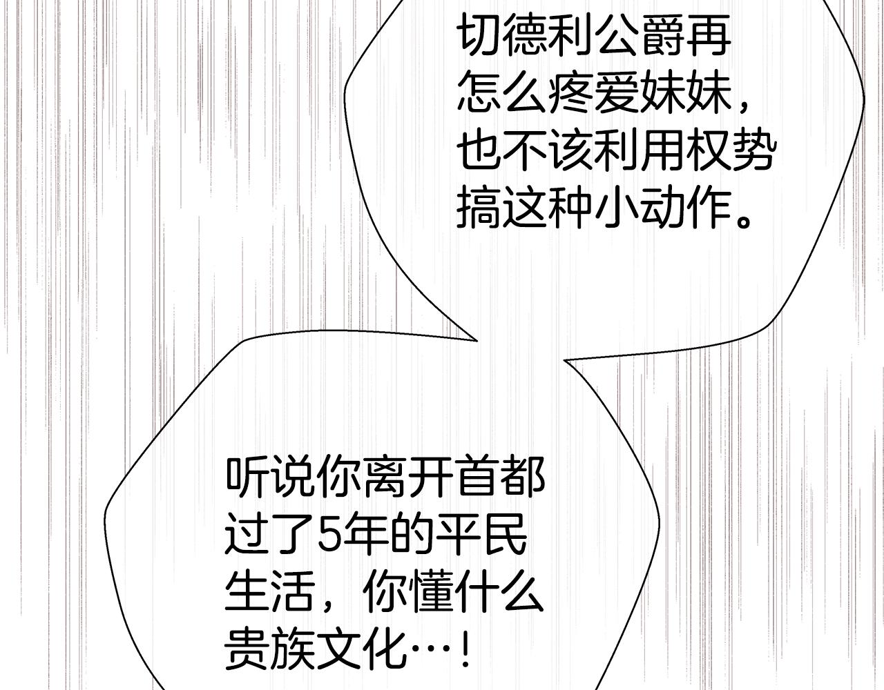 第28话 嘲讽技能拉满37