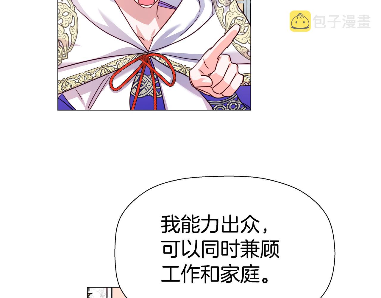 第7话 报复性消费27