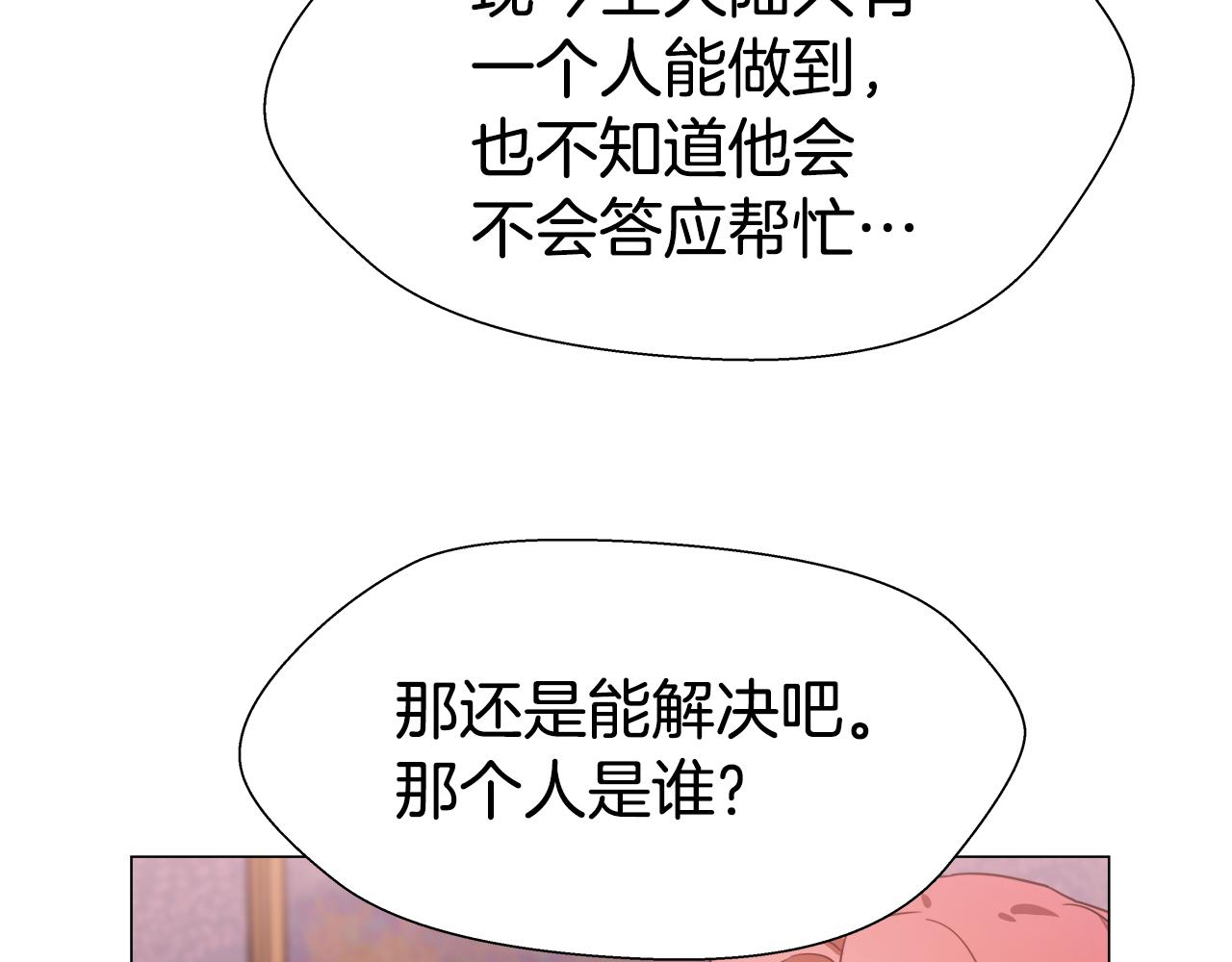 第4话 失忆怎麽治？58