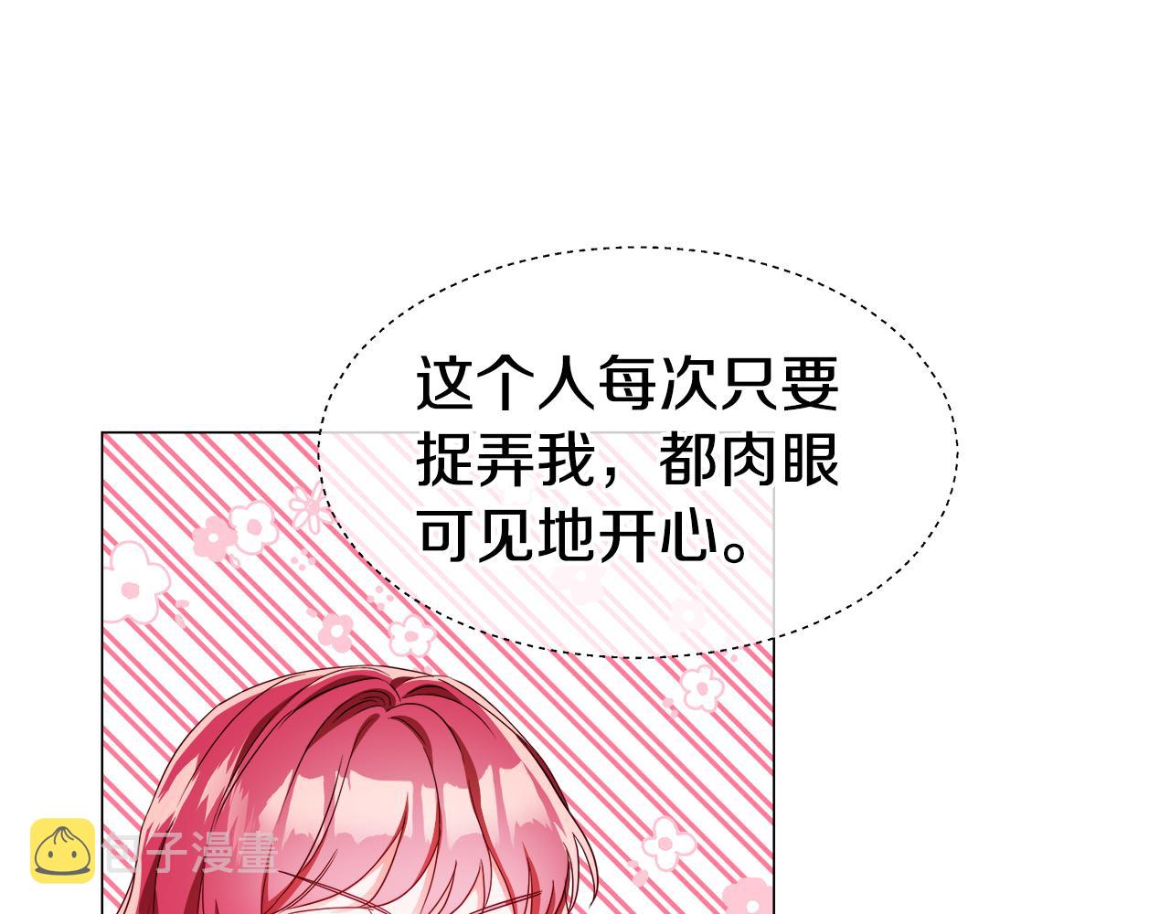 第43话 爱蜜莉雅的记忆62