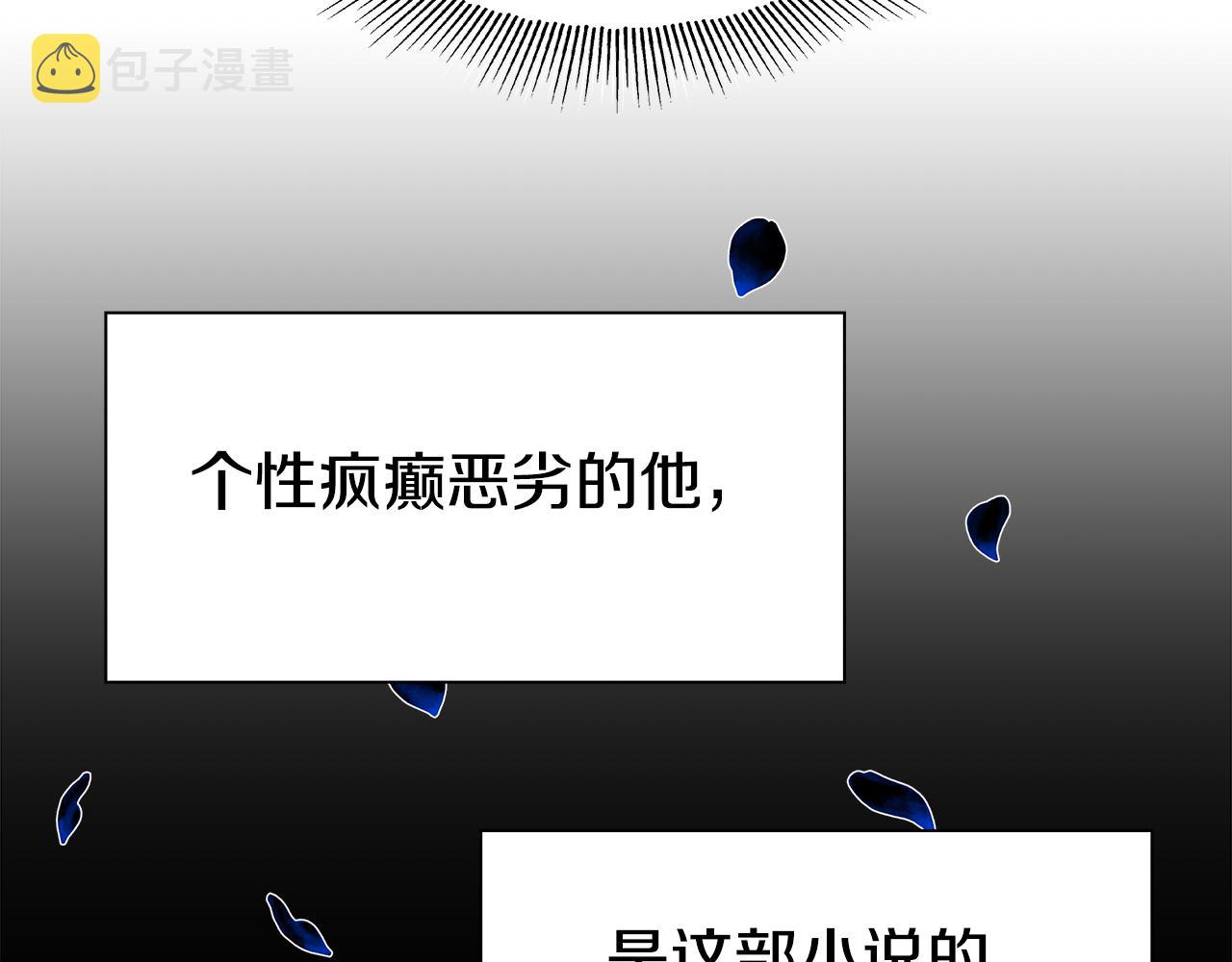第4话 失忆怎麽治？71