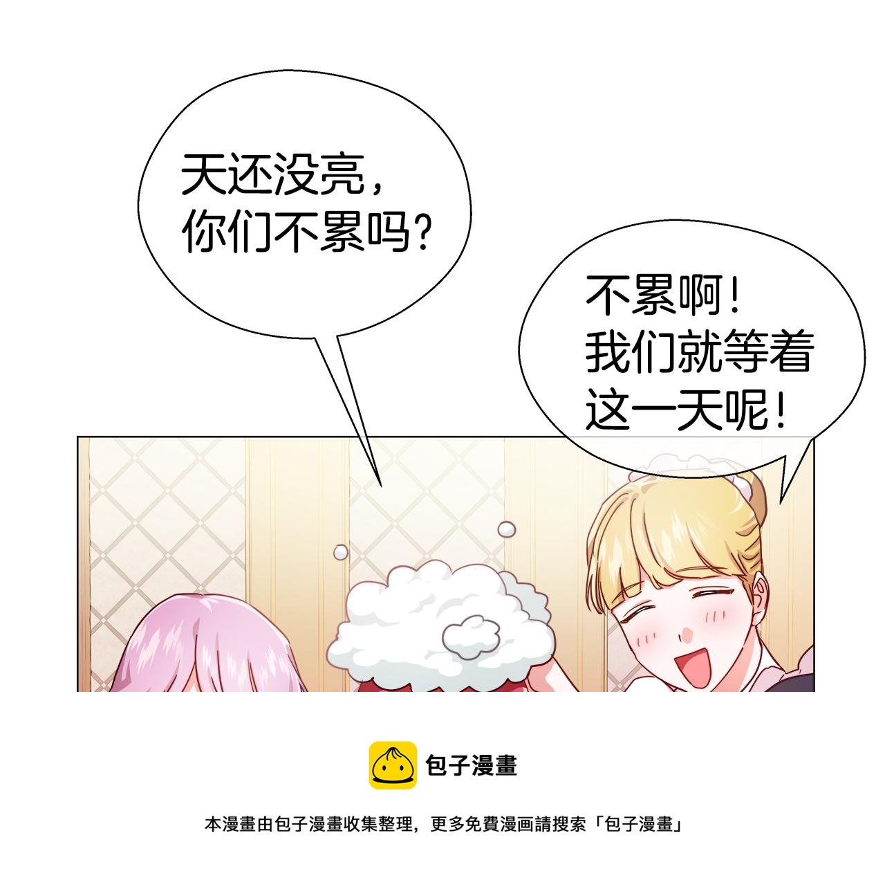 第26话 赴宴74