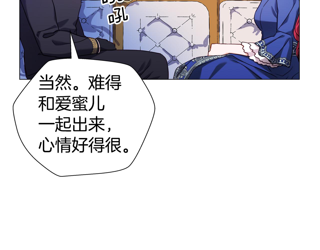 第14话 皇帝是个美男！86
