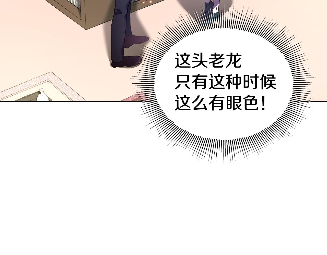 第41话 龙的烙印43